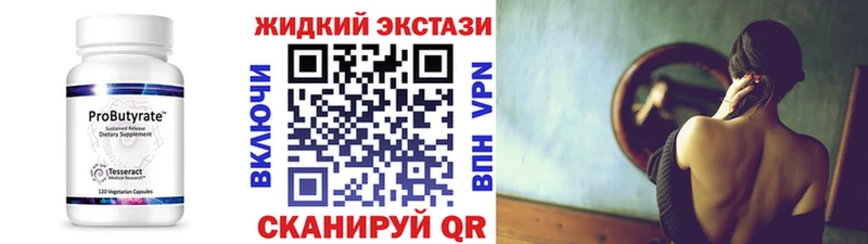 Бутират 1.4BDO  закладка  Фатеж 