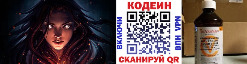 MEGA сайт  Фатеж  Codein Purple Drank 