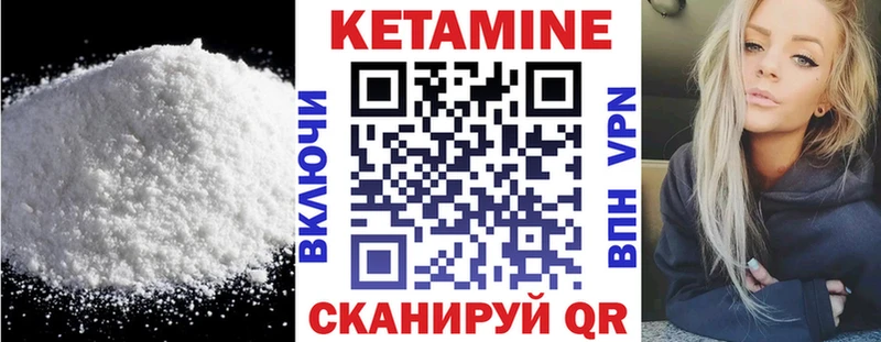Кетамин VHQ  Фатеж 