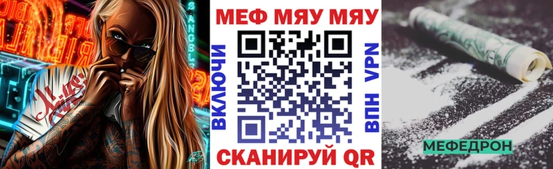 МЯУ-МЯУ VHQ магазин Фатеж
